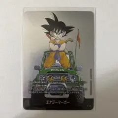 マンガブースター01 エナジーマーカー E-48 銀 13巻