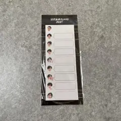 滝沢歌舞伎ZERO 2021 付箋