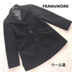 FRAMeWORK フレームワーク スタンドカラー コート ウール ブラック