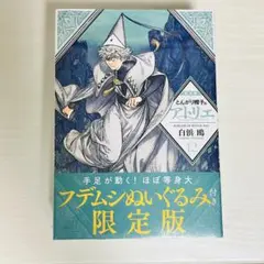 2026年最新】とんがり帽子のアトリエ 12の人気アイテム - メルカリ