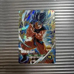 ドラゴンボールダイバーズ