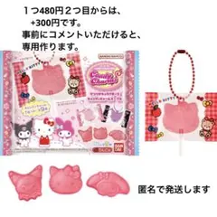 バンダイ サンリオキャラクターキャンディチャーム　食玩