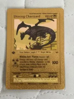 Shining Charizard ゴールド仕様 カード 海外限定