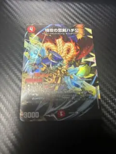 ドキドキつよいデッキ25の王道 ハチ公デッキ 未開封 - メルカリ