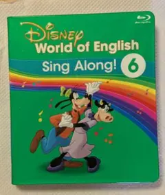 DWE 最新版ディズニー英語システム　シングアロング 6　ブルーレイ 一本