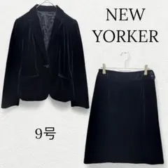 621 美品【ニューヨーカー】ジャケット スカート セットアップ ブラック 黒