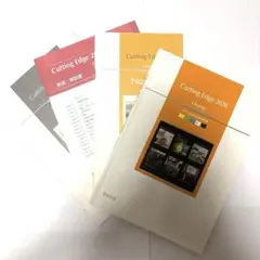 Cutting Edge 2020 4点セット