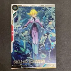 2026年最新】ステラ・ルーシェ アーセナルベースの人気アイテム - メルカリ