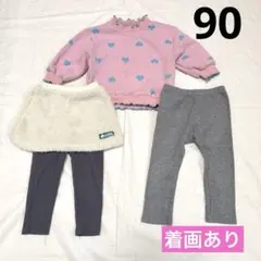 トレーナー　ボトムス　まとめ売り　90 ハート　LOGOS ユニクロ　着画