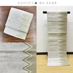 ⭐️小千谷縮⭐️証書あり⭐️USED⭐️ 2025年最新】小千谷縮の人気アイテム - メルカリ