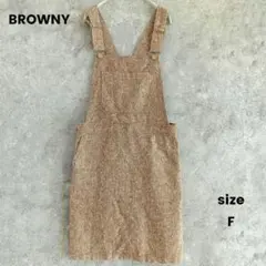 ✨️超美品✨️ブラウニー　ジャンパースカート　綿混 後ろウエストゴム　F