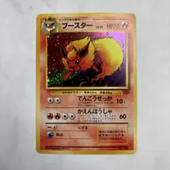 2025年最新】ポケモンカード 旧 ブースターの人気アイテム