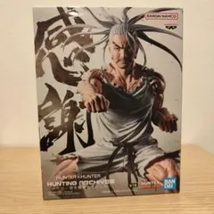 HUNTER×HUNTER HUNTING ARCHIVES ネテロ