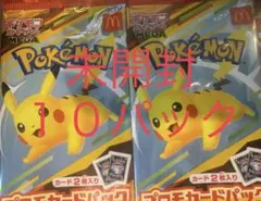 ポケモンカードゲーム　マクドナルド　ハッピーセット プロモカード　10パック