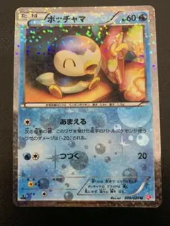 シャイニーコレクション エモンガ ポッチャマ イーブイ 2026年最新】シャイニーコレクションの人気アイテム - メルカリ