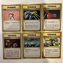 ポケモンカード 旧裏面 トレーナーカード 6枚セット