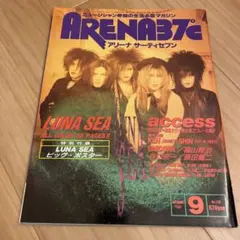 ARENA37℃ 1993年9月号 LUNA SEA, UNICORN