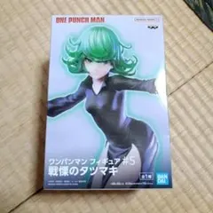 ワンパンマン フィギュア #5 戦慄のタツマキのサムネイル