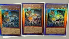 遊戯王 アジア版 3枚セット 調和ノ天救竜　シークレットレア 調和ノ天救竜 | シークレット | ドラゴンスター | 遊戯王