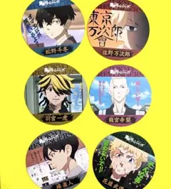 東京リベンジャーズ　コースターコレクション　佐野万次郎　千冬　龍宮寺　一虎　武道