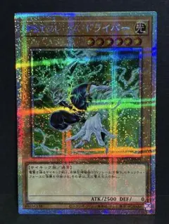 【遊戯王】PSYフレーム・ドライバー