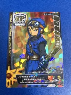 ドラゴンクエストモンスターバトルロード ロトの紋章sp 描き下ろし