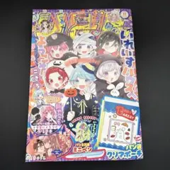 特典 初版 8巻 正反対な君と僕 阿賀沢 紅茶 TSUTAYA イラストカード TSUTAYA限定特典／ 『正反対な君と僕』 最終8巻 3月4日(火)発売❣ 当店