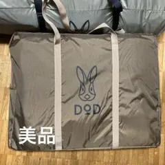 【極美品】DOD ワンポールテントM用 マット キノコテント ヤドカリテントのサムネイル