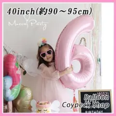 数字 ナンバー 誕生日の飾り付け バルーン 風船 ピンク