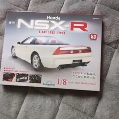 2026年最新】デアゴスティーニ nsxの人気アイテム - メルカリ