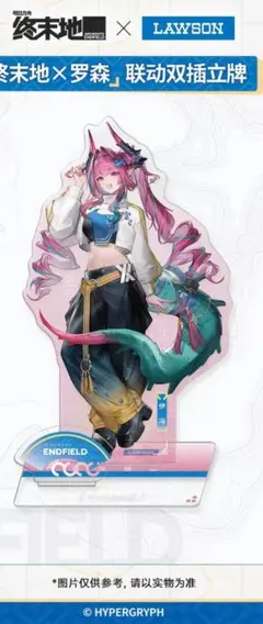 エンドフィールド イヴォンヌ キーホルダー 五大タワーコラボ - メルカリ