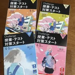 進研ゼミ高校講座　高1