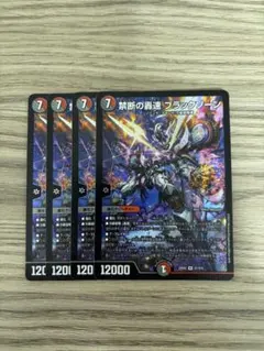 禁断の轟速 ブラックゾーン 4枚ホイル - メルカリ