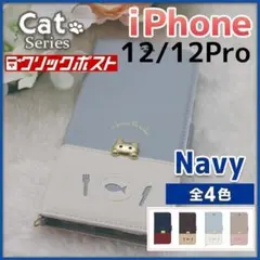 iPhone 12 12 pro 手帳型 ケース ブルー白　 猫/454