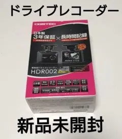 2026年最新】コムテック ドライブレコーダー HDR 002の人気アイテム