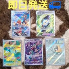 【MEGAドリームex】ヒビキのマグカルゴAR、ドラメシアAR　等5枚まとめ売り