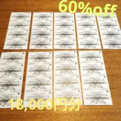 ヴィアホールディングスの株主優待券500円券×36枚 18,000円分のサムネイル