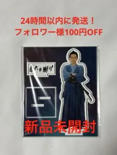 2025年最新】吉沢亮 アクスタの人気アイテム - メルカリ