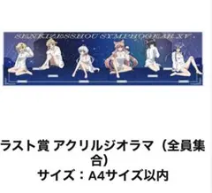 シンフォギア くじQ リラックスナイト コンプ(ラスト賞除く) - メルカリ