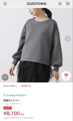 【新品・未使用】グレディブリリアン  長袖カットソー 2026年最新】Gready Brilliant レディース 長袖 Tシャツ・カットソーの