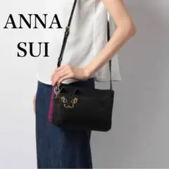 ANNA SUI アナスイ　ショルダーバッグ　ネコ 2WAY 猫　ポーチ