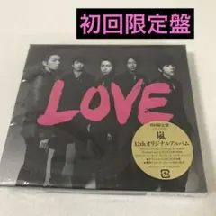 嵐　LOVE 初回限定盤　CD DVD付き