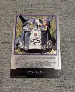 ドラゴンボールフュージョンワールド エナジーマーカー E-62 32巻