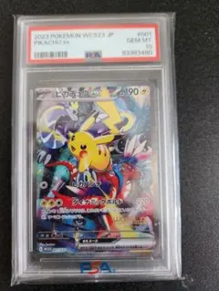 【PSA10】 ピカチュウex 横浜記念デッキWCS23のサムネイル