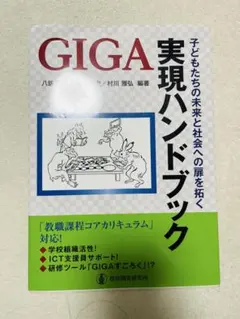 GIGA 구현 핸드북