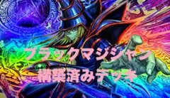 遊戯王 デッキ 光と闇の儀式 ブラックマジシャン [05130] - メルカリ