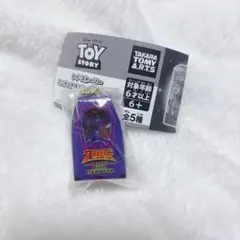 トイ・ストーリー ミニチュアパッケージコレクションver.2 ザーグ ガチャ