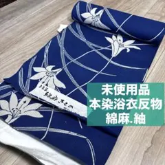 濱赤城 長浜 手描き友禅 九寸名古屋帯 浜つむぎ 真綿紬糸 絹100% H430 