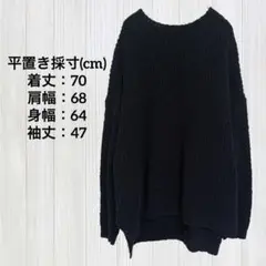 訳あり ニット セーター 長袖 ブラック ゆったり 大きいサイズ 古着 秋冬