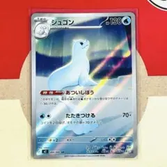 ジュゴン AR MEGA 拡張パック インフェルノX 084/080